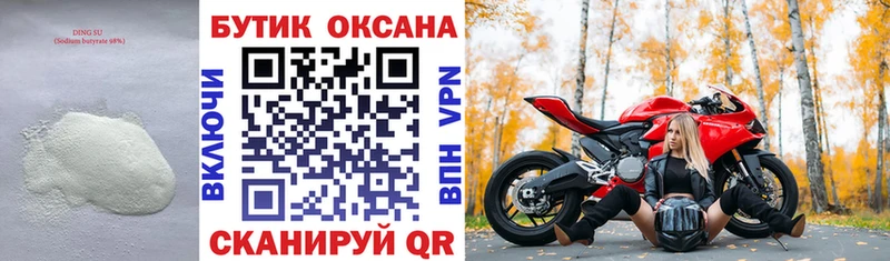 Бутират оксана  Рославль 