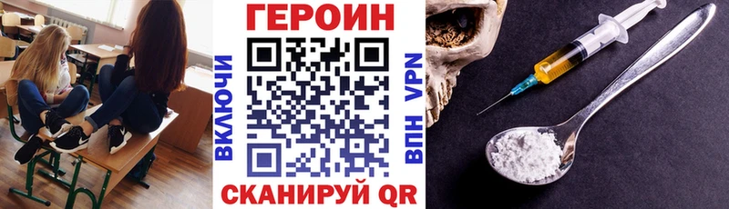 ГЕРОИН герыч  Рославль 