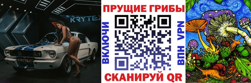 Псилоцибиновые грибы Magic Shrooms Рославль